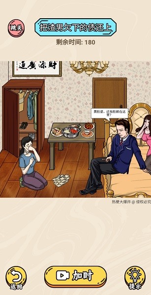 熱梗大爆炸 v0.0.7 安卓版 2