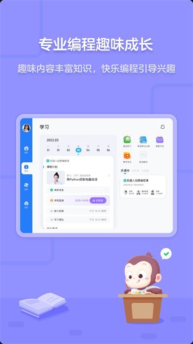 猿編程HD v4.27.0 安卓版 2