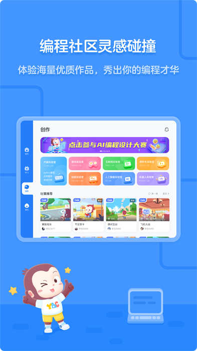 猿編程HD v4.27.0 安卓版 3