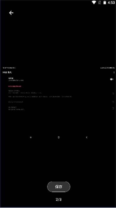 MIUI動(dòng)態(tài)補(bǔ)幀 v2.1 0