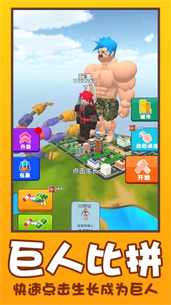 驚呆了老鐵 v1.0.0 安卓版 0