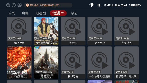 7喜影視tv v1.0.1 安卓版 2