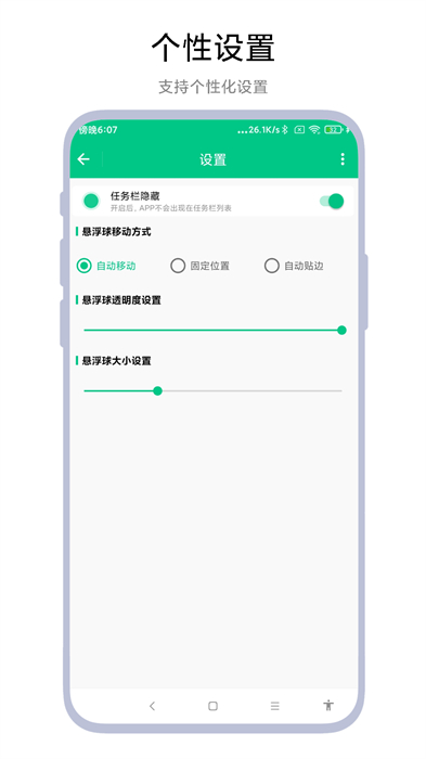 可溢智能識屏免費版 v2.1.1 安卓版 2