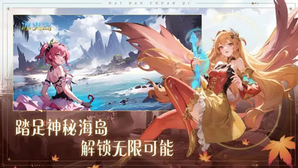海島傳奇冰雪版 v2.0.1 3
