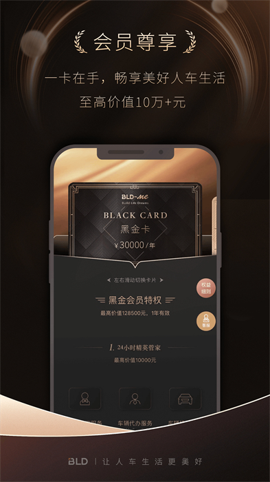 寶利德最新版 v3.6.9 安卓版 3