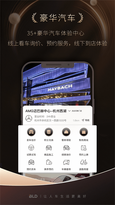 寶利德最新版 v3.6.9 安卓版 2