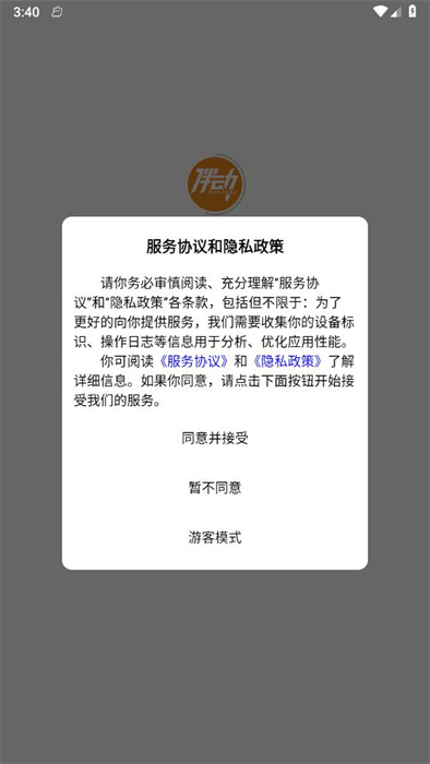 伴動(dòng) v2.1.0 3