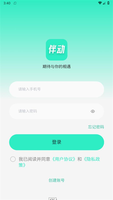 伴動(dòng) v2.1.0 1