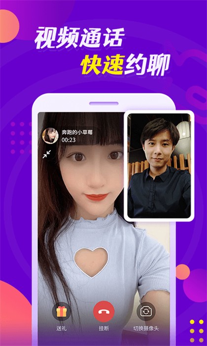 緣多多手機(jī)版 v19.1.0 安卓版 1