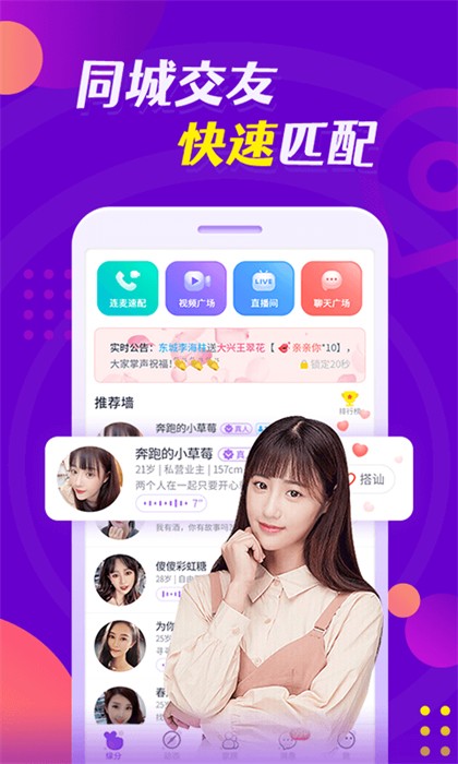 緣多多手機(jī)版 v19.1.0 安卓版 3