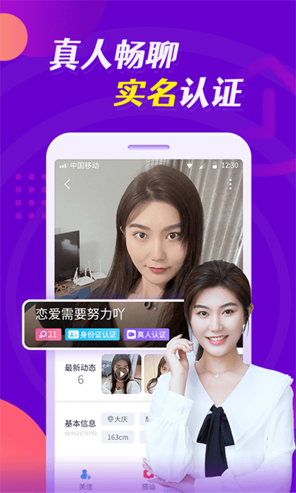 緣多多手機(jī)版 v19.1.0 安卓版 2