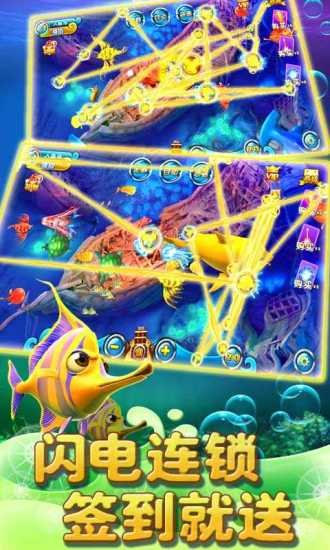 捕鱼游戏赚钱换人民币 v1.2.01