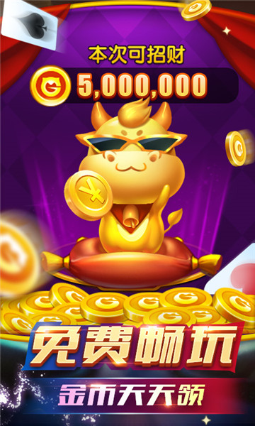 斗牛游戲大廳游戲牛牛 v1.4.0 0