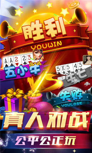 斗牛游戲大廳游戲牛牛 v1.4.0 2