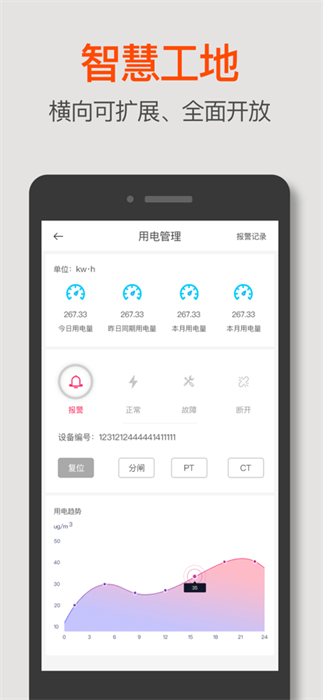 寧勤通 v1.0.8 安卓版 1
