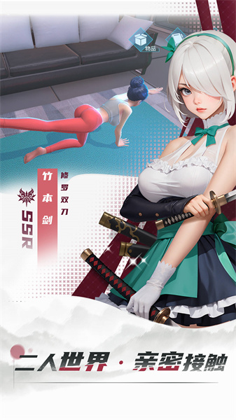 女神星球九游版 v72.1 安卓版 4