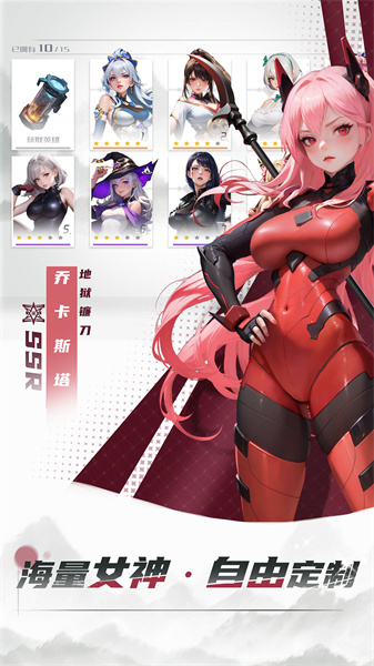 女神星球九游版 v72.1 安卓版 3