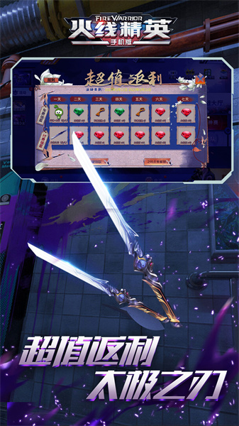 火線精英vivo賬號(hào)登陸版 v0.9.35.450254 安卓版 2