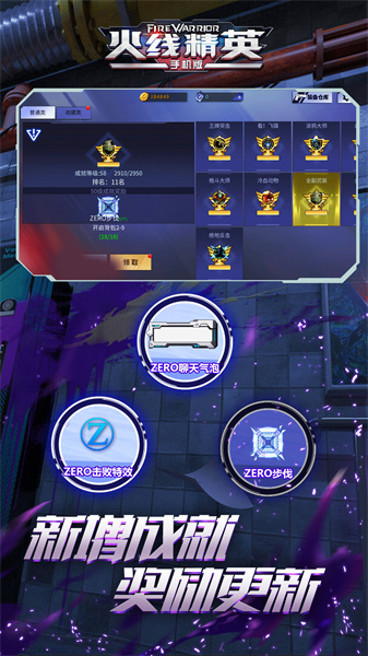 火線精英vivo賬號(hào)登陸版 v0.9.35.450254 安卓版 4