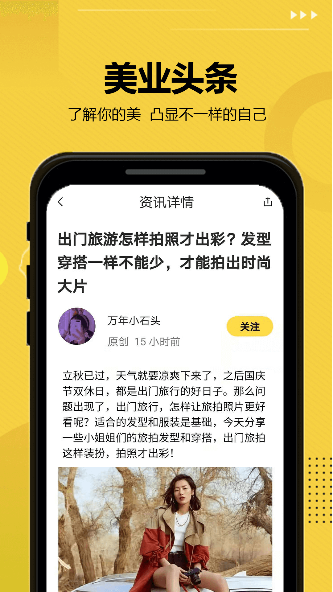 發(fā)型屋在線換發(fā)型 v7.8.8 安卓版 1