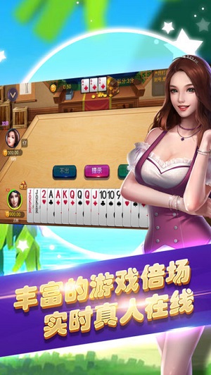 歡樂斗棋牌APP v6.1.0 2