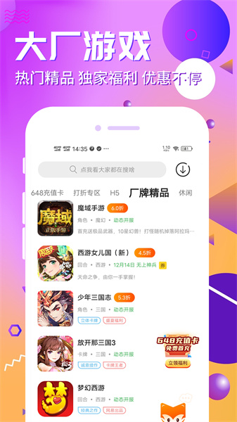 樂(lè)嗨嗨平臺(tái) v8.4.7 安卓版 3