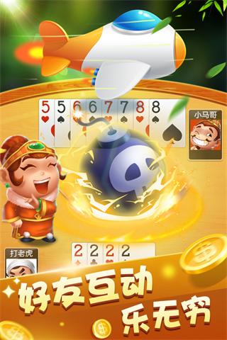 大贏家斗地主 v3.0.0 1