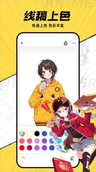 漫漫多畫(huà)板 v1.2 安卓版 1