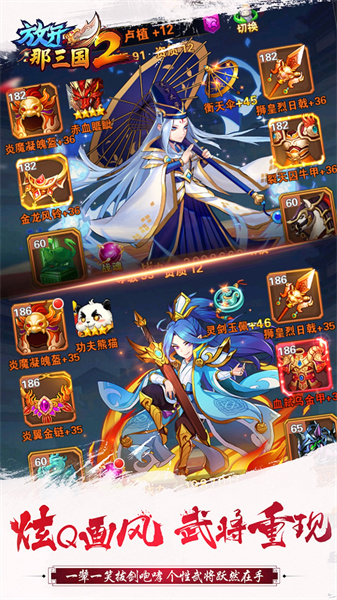 巴別時(shí)代放開那三國(guó)2 v2.2.2 官網(wǎng)安卓版 3