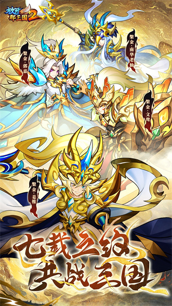 巴別時(shí)代放開那三國(guó)2 v2.2.2 官網(wǎng)安卓版 0