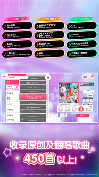 夢想?yún)f(xié)奏曲少女樂團(tuán)派對九游客戶端1