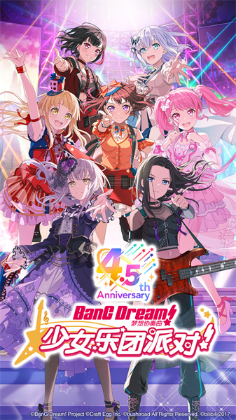 夢想?yún)f(xié)奏曲少女樂團(tuán)派對九游客戶端2