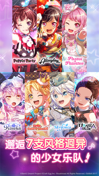 夢想?yún)f(xié)奏曲少女樂團(tuán)派對九游客戶端3