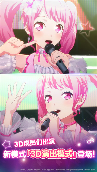 夢想?yún)f(xié)奏曲少女樂團(tuán)派對九游客戶端0
