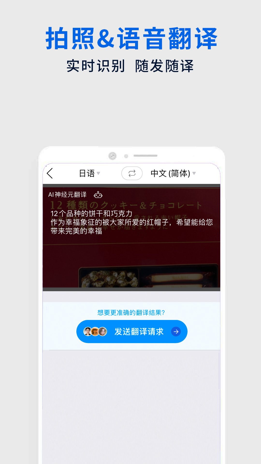 翻易通在線翻譯(Flitto) v24.02.08 安卓版 4