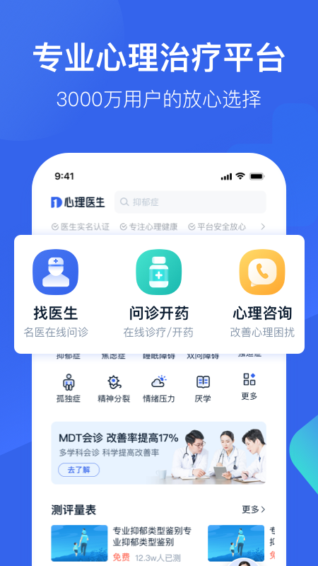 壹點(diǎn)靈醫(yī)生 v2.0.2 最新版 0