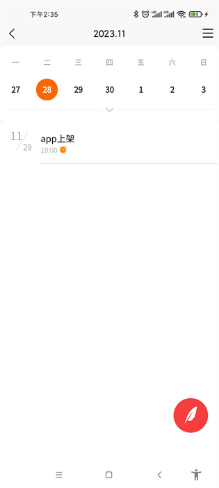 童晨源云記賬軟件 v1.0.0 1