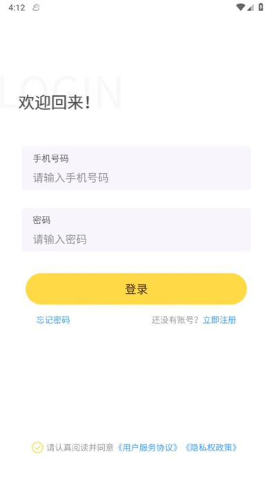 童晨源云記賬軟件 v1.0.0 3