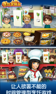 烹飪發(fā)燒友安卓正版(cooking fever) v22.0.4 最新版 0