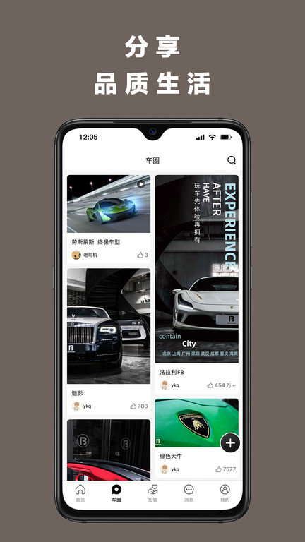 本森出行 v1.14 手機(jī)版 2