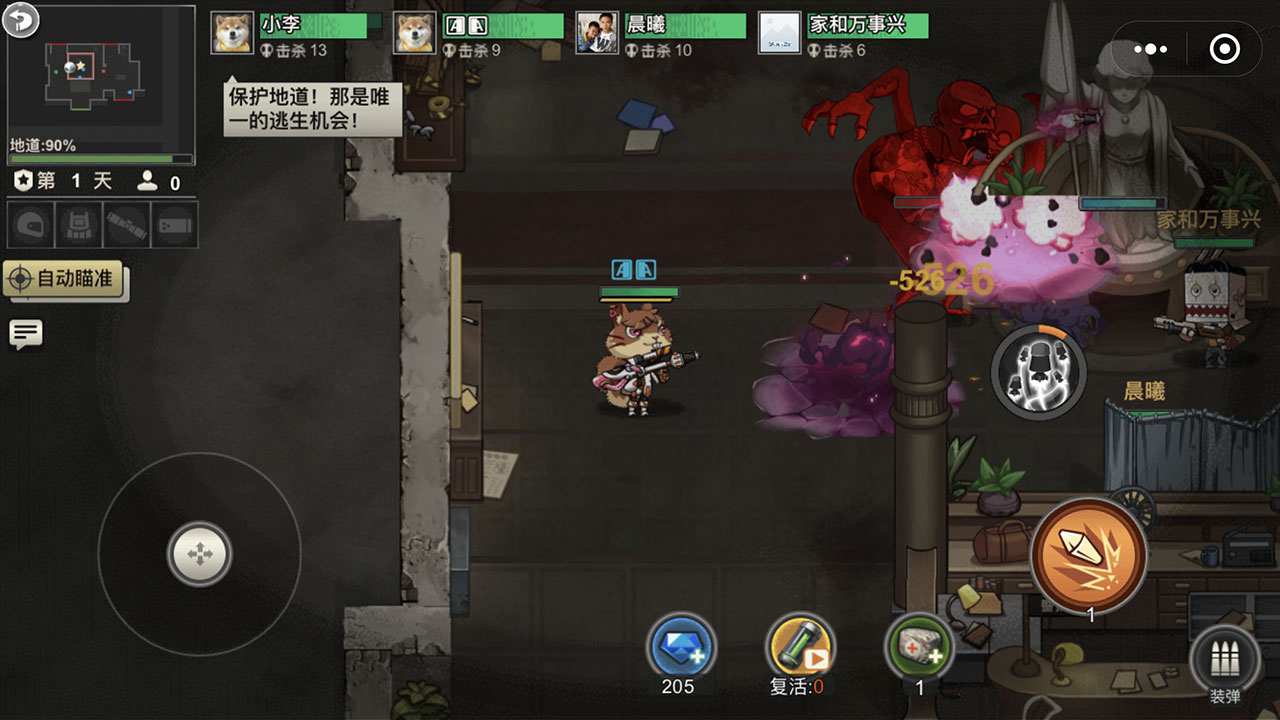 末日終結(jié)者中文版 v1.0 1