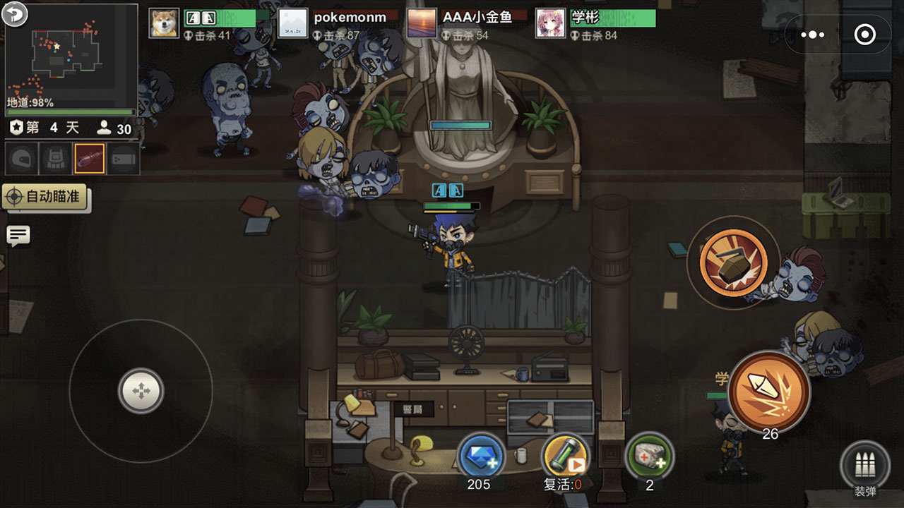 末日終結(jié)者中文版 v1.0 0