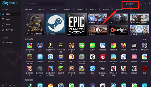 領(lǐng)沃云電腦pc版 v2.1.1.4 官方版 1