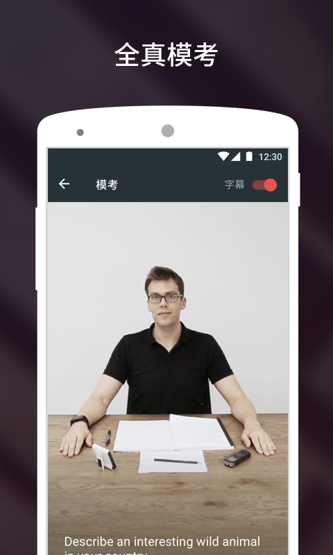 流利說雅思 v3.5.6 安卓版 2