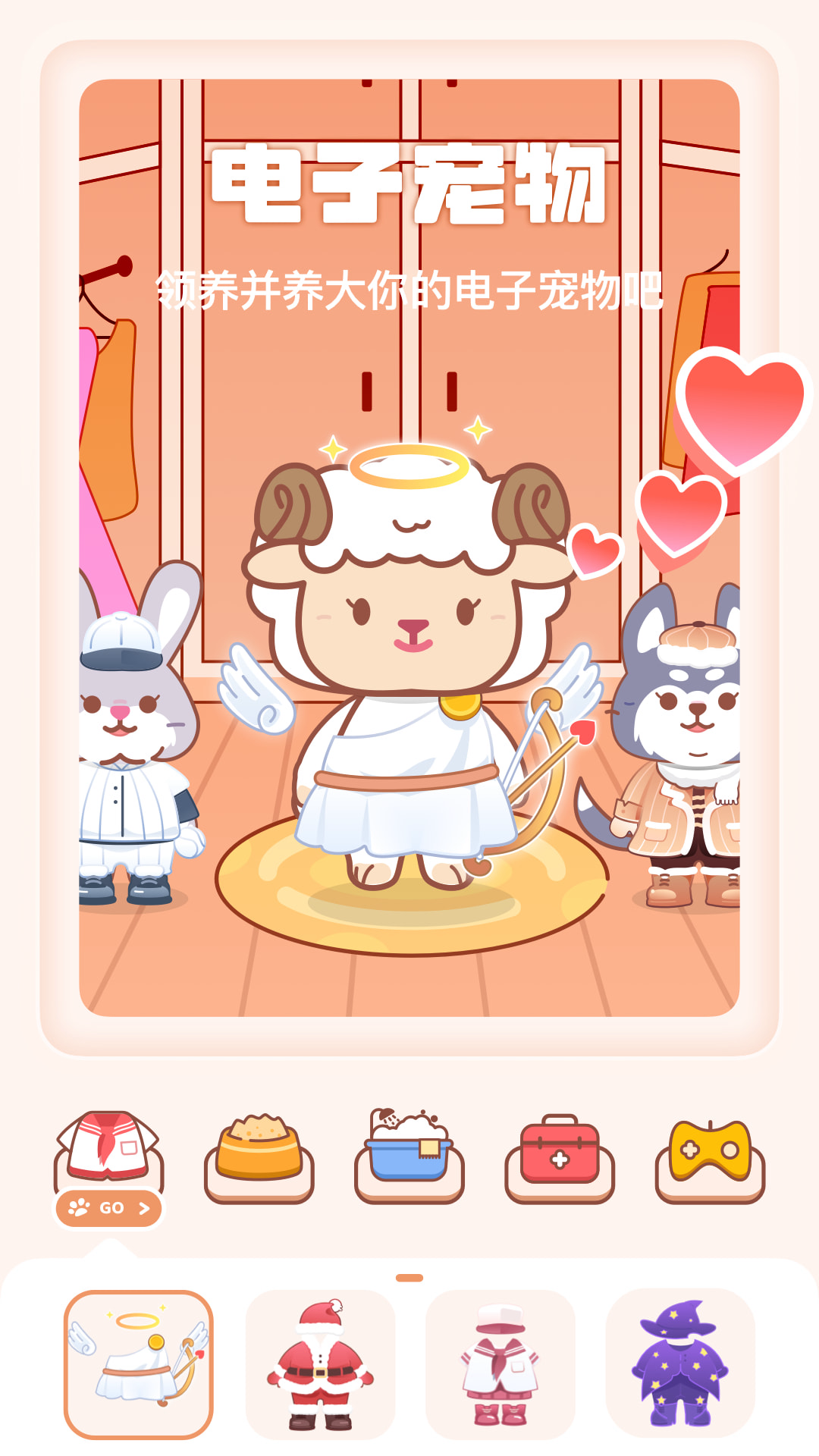 靈魂寵物手機版 v1.5.0 安卓版 2