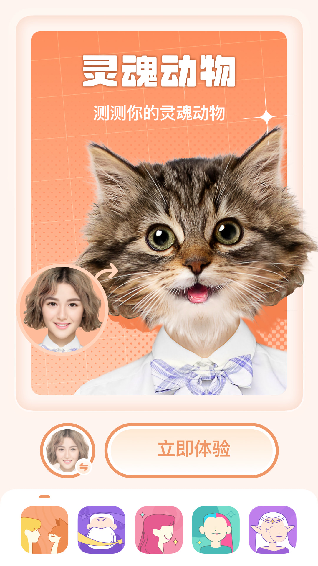 靈魂寵物手機版 v1.5.0 安卓版 3