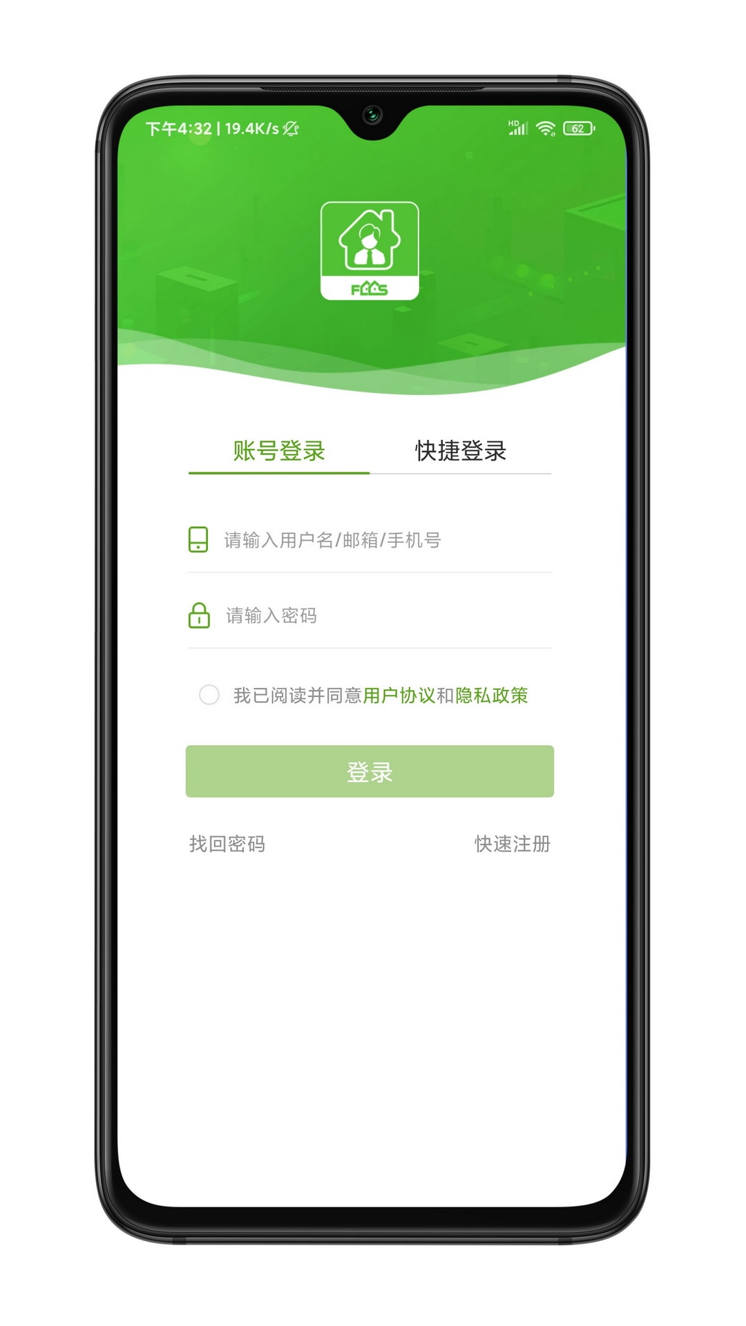 房超經(jīng)紀(jì)人 v3.10.9 安卓版 2