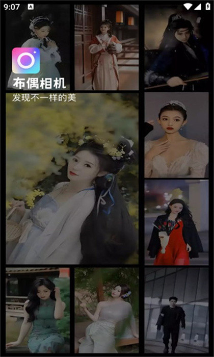 布偶相機 v8.8.2 手機版 0