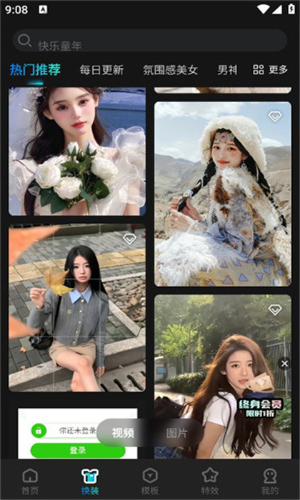 布偶相機 v8.8.2 手機版 1