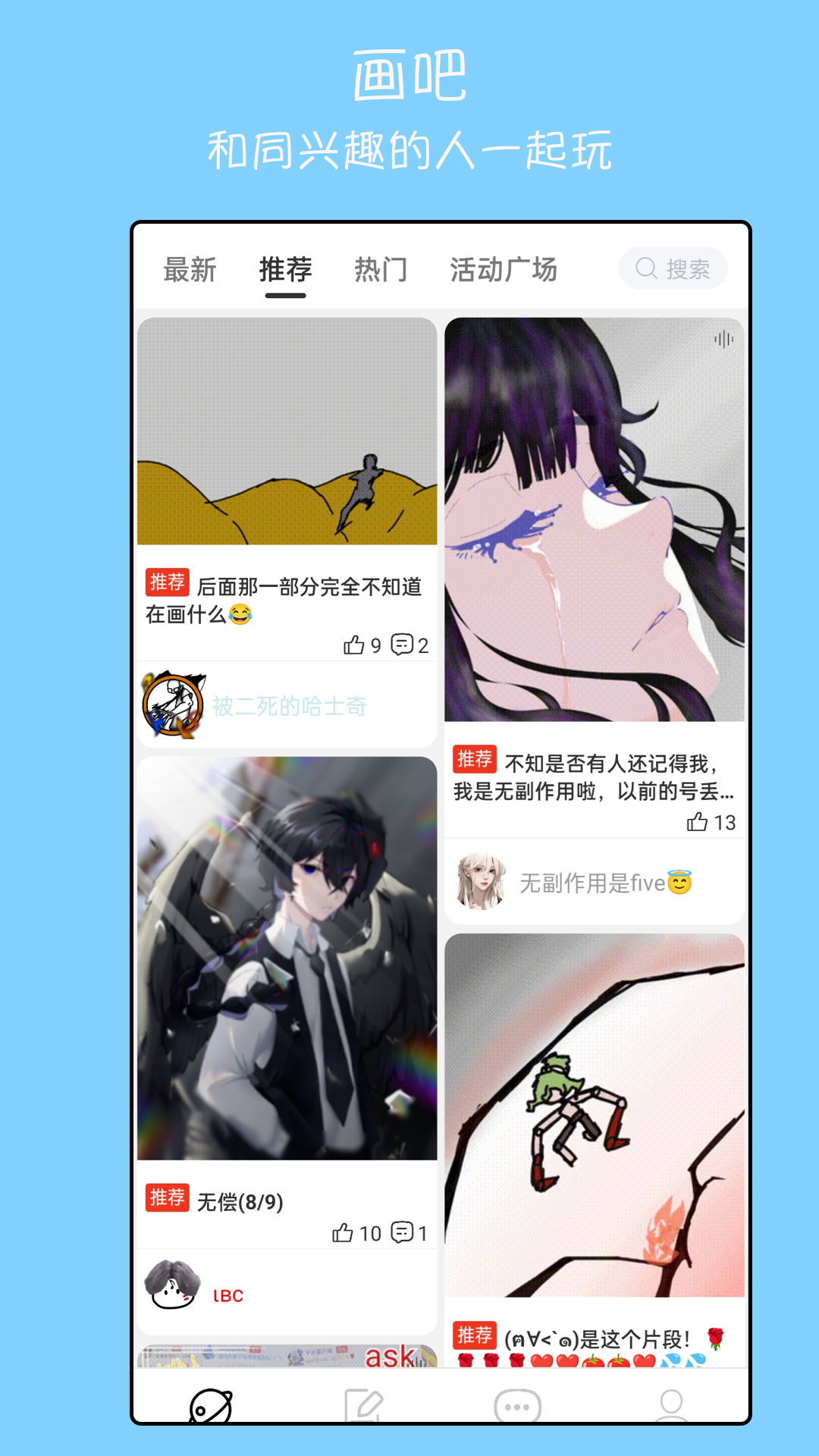 手繪動畫制作軟件 v1.7.5 安卓手機(jī)版 3